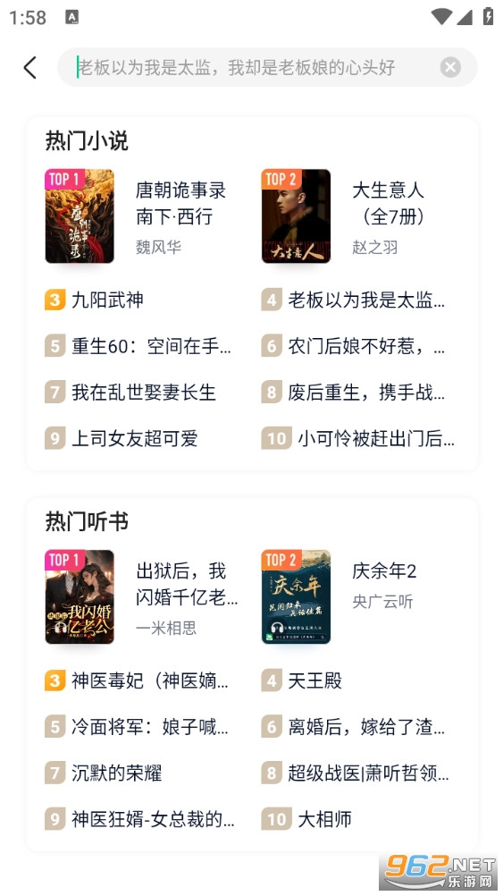 爱奇艺小说手机版截图5
