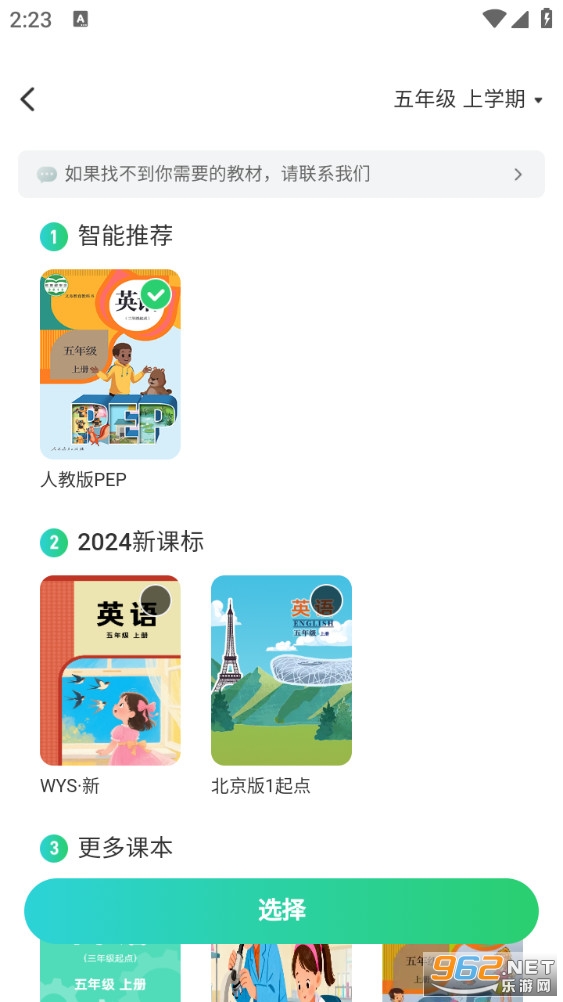 英语趣配音官方版截图2