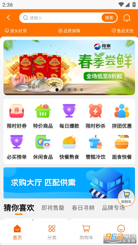 ��ۻ�Ƽ�appv1.0.86��ͼ1