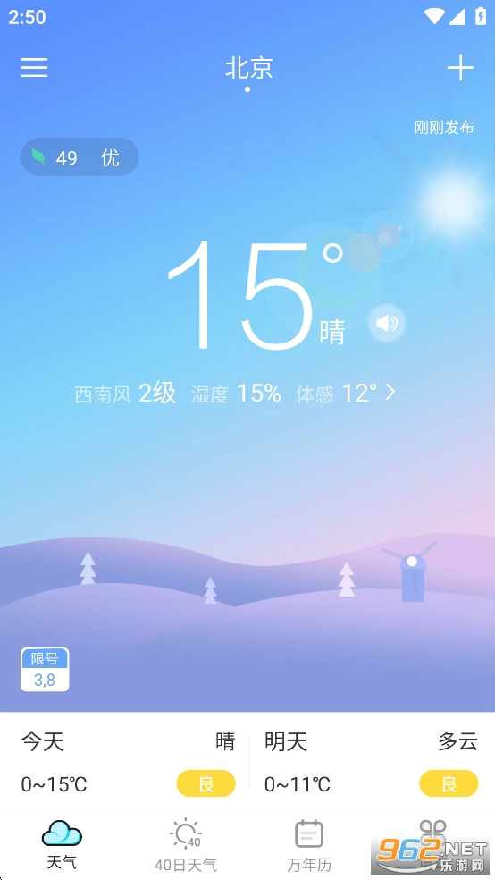 ȫ������Ԥ��appv5.0.1��ͼ0