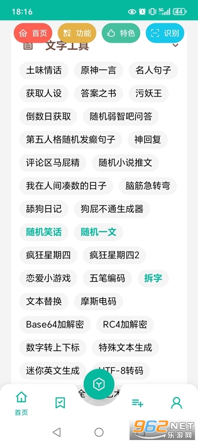 宇宙工具箱破解vip版截图6