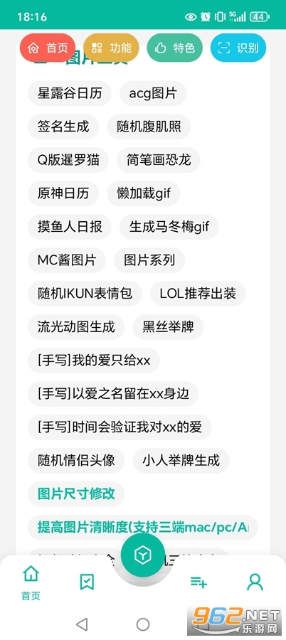 宇宙工具箱破解vip版截图2