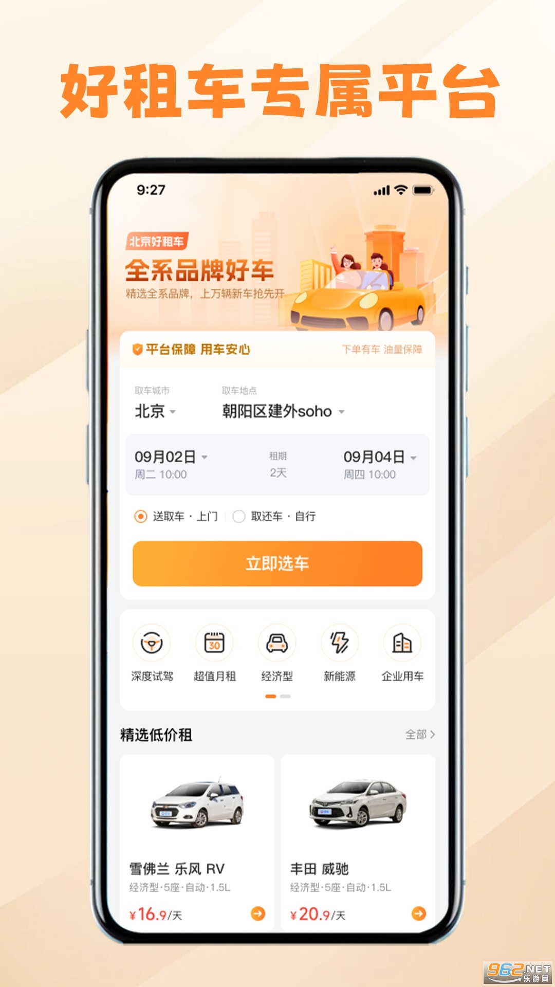 ���⳵app�ٷ����ͼ0