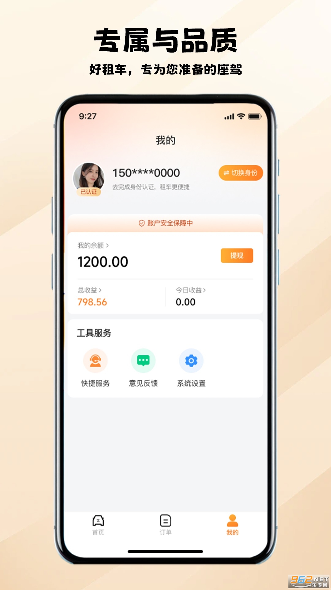 ���⳵app�ٷ����ͼ3