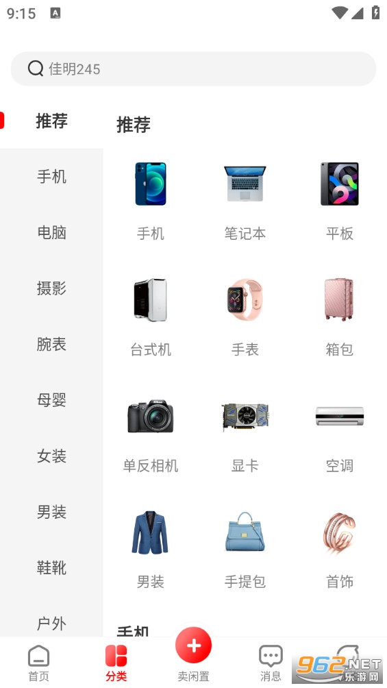拍拍鲸置app截图2