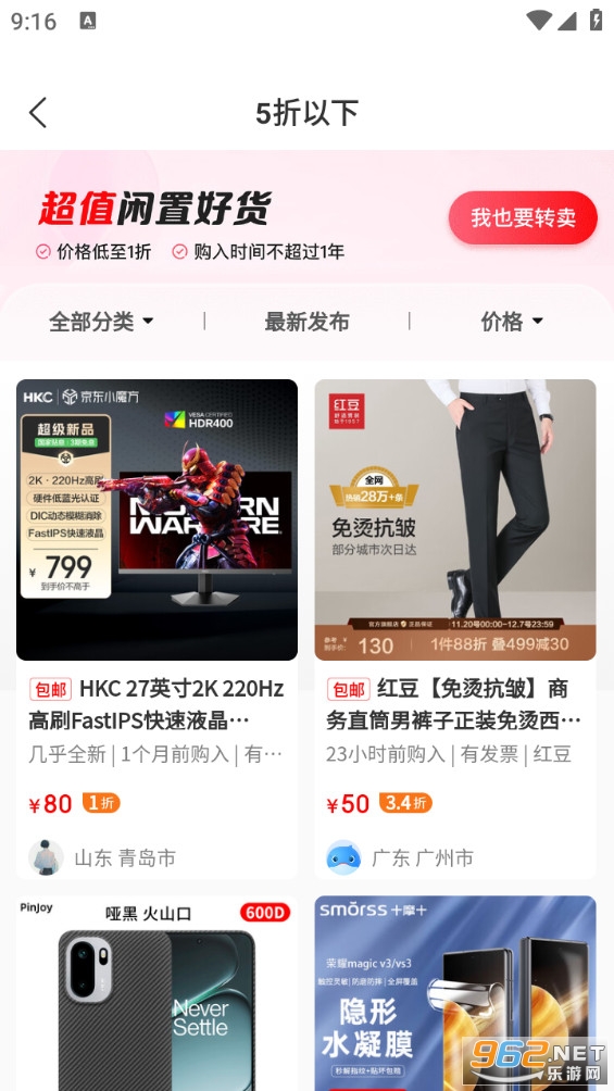 拍拍鲸置app截图3
