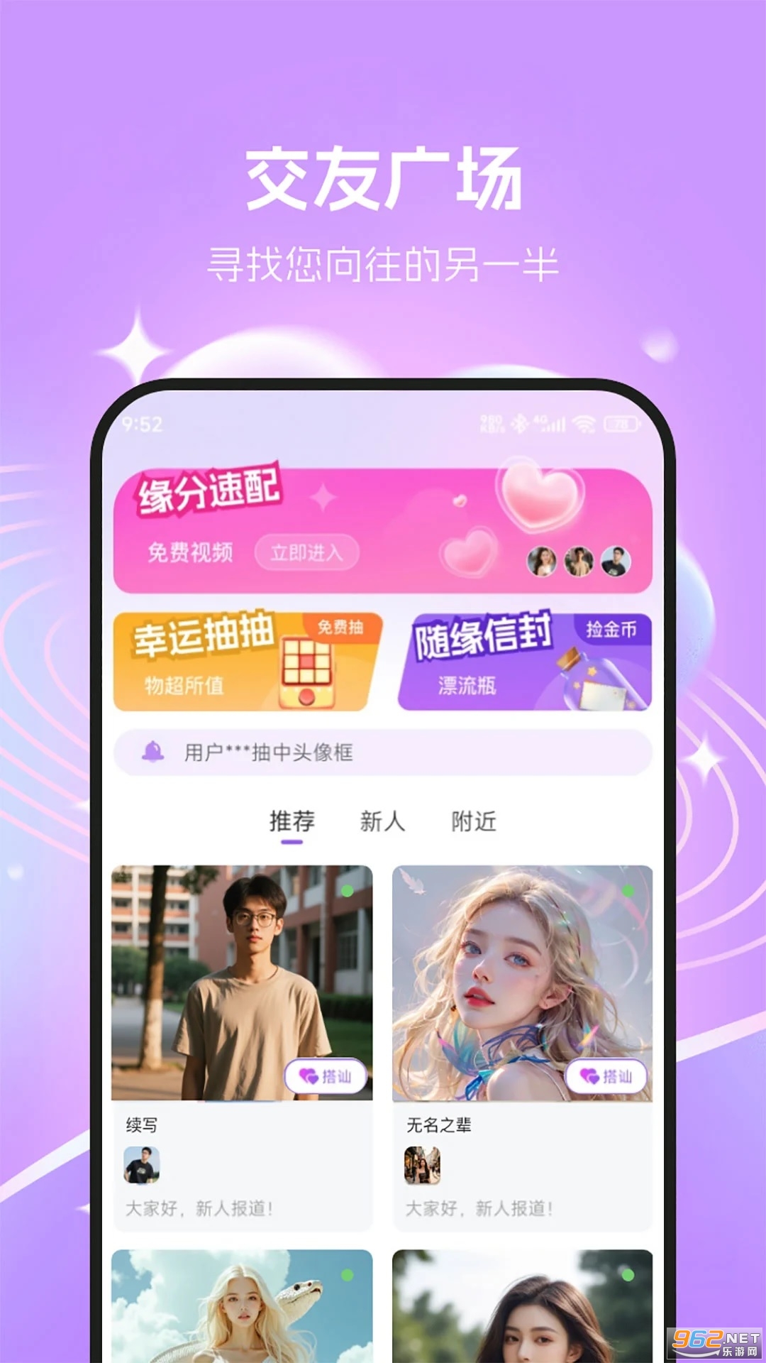 倾听app截图0