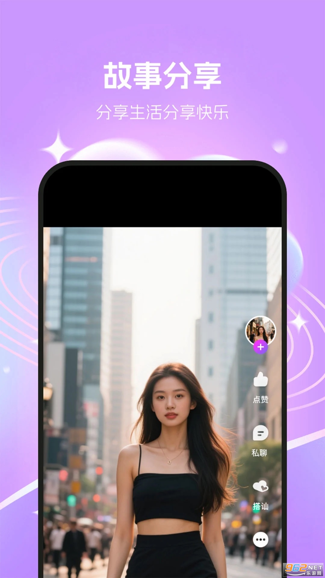 倾听app截图1