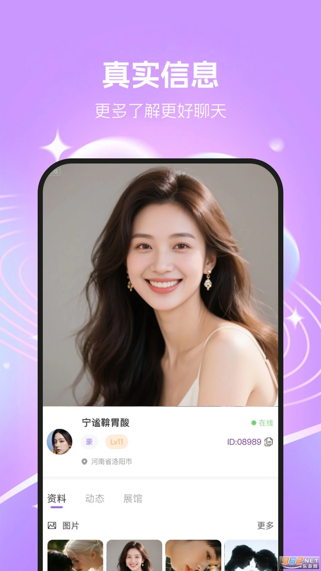 倾听app截图2