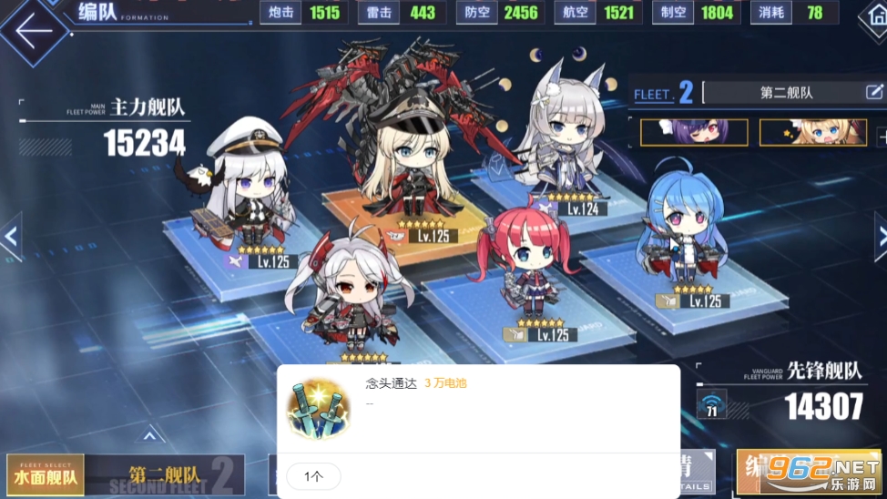 碧蓝航线官方安卓版截图1