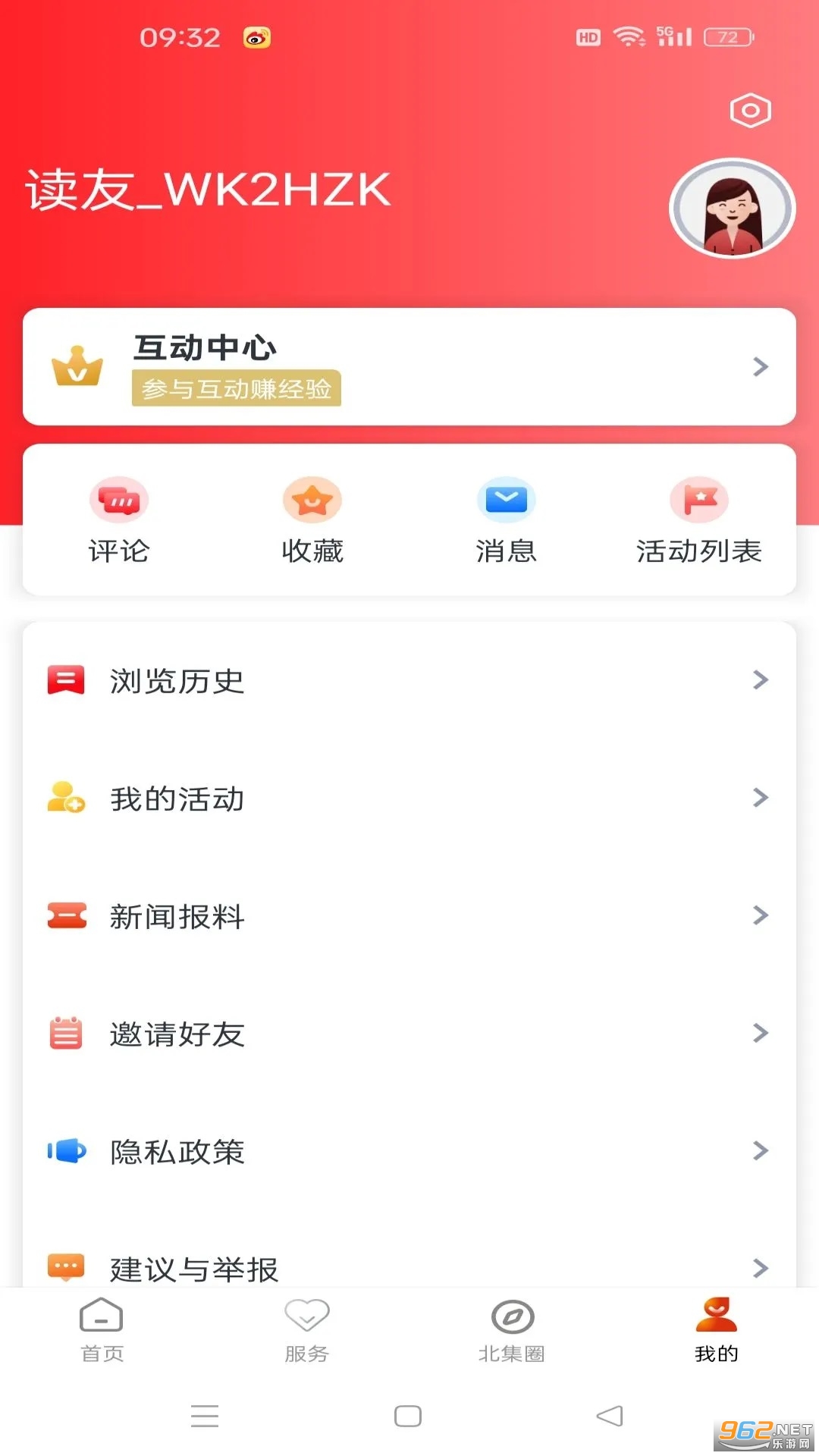 �½����ͻ���v1.7.3��ͼ0
