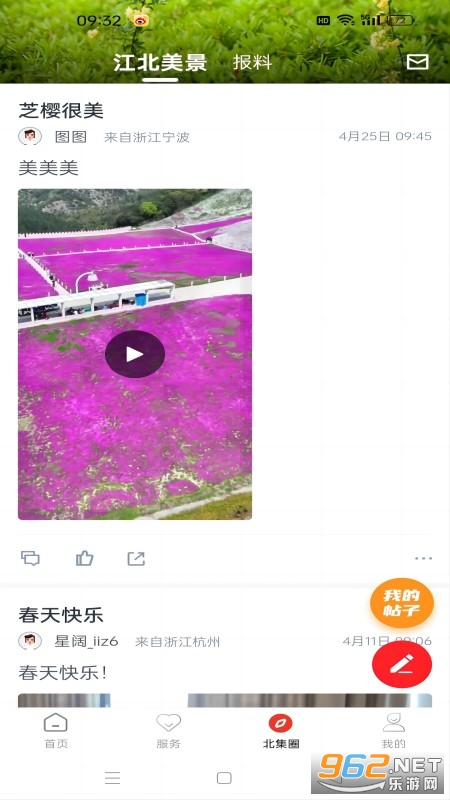 �½����ͻ���v1.7.3��ͼ2