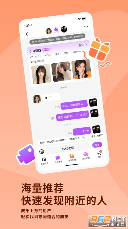 �Ҹ����app���°��ͼ2