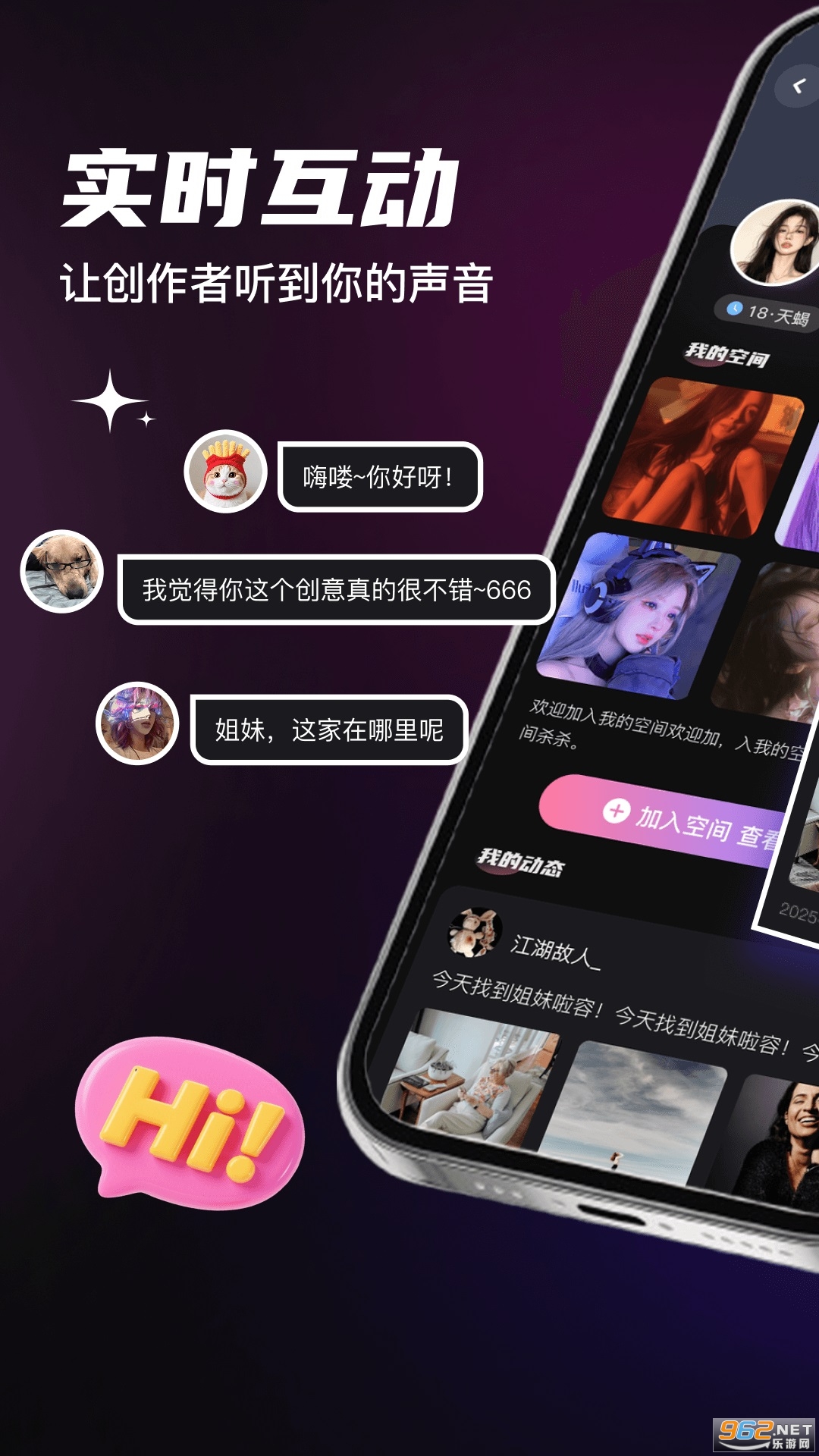 妙空间app截图3