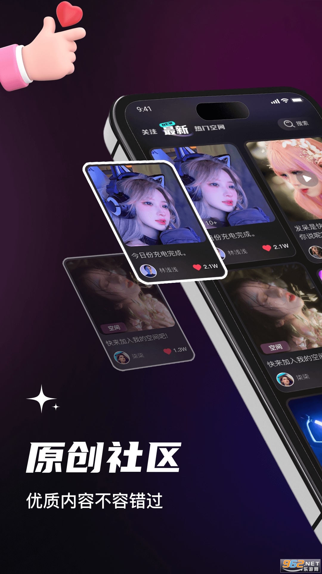 妙空间app截图0