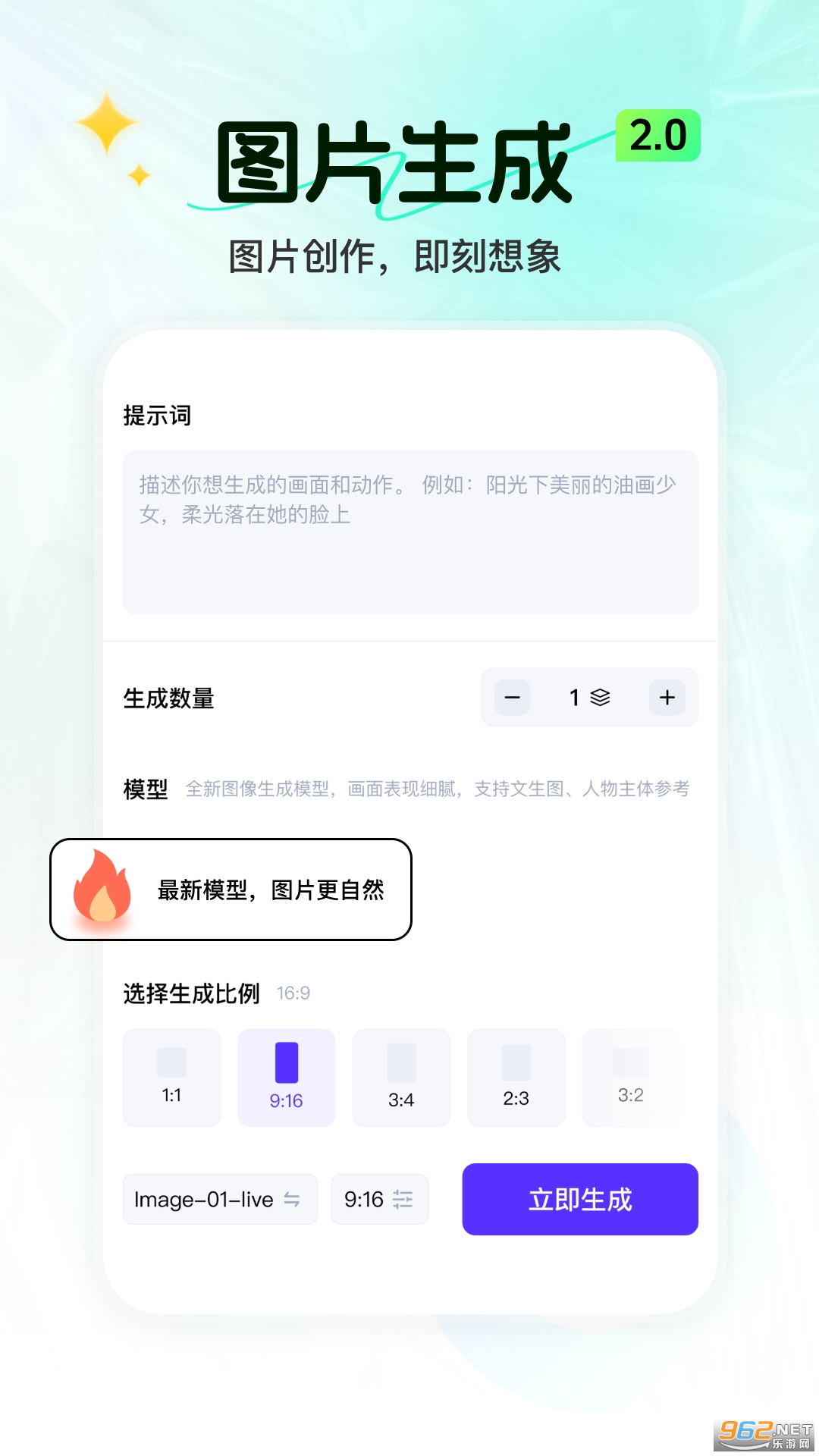 ����AI�ٷ���v1.0.2��ͼ0
