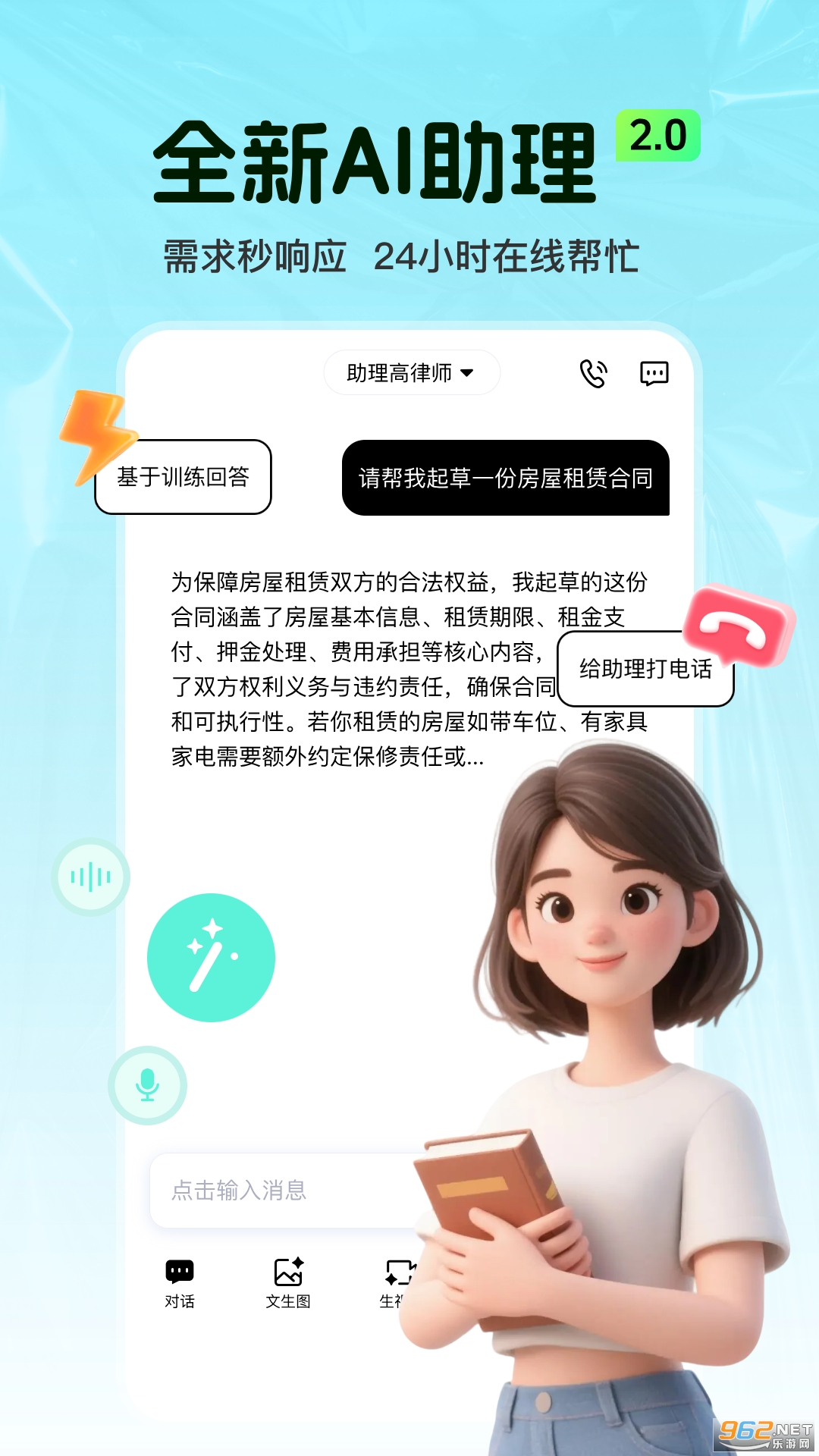 ����AI�ٷ���v1.0.2��ͼ3