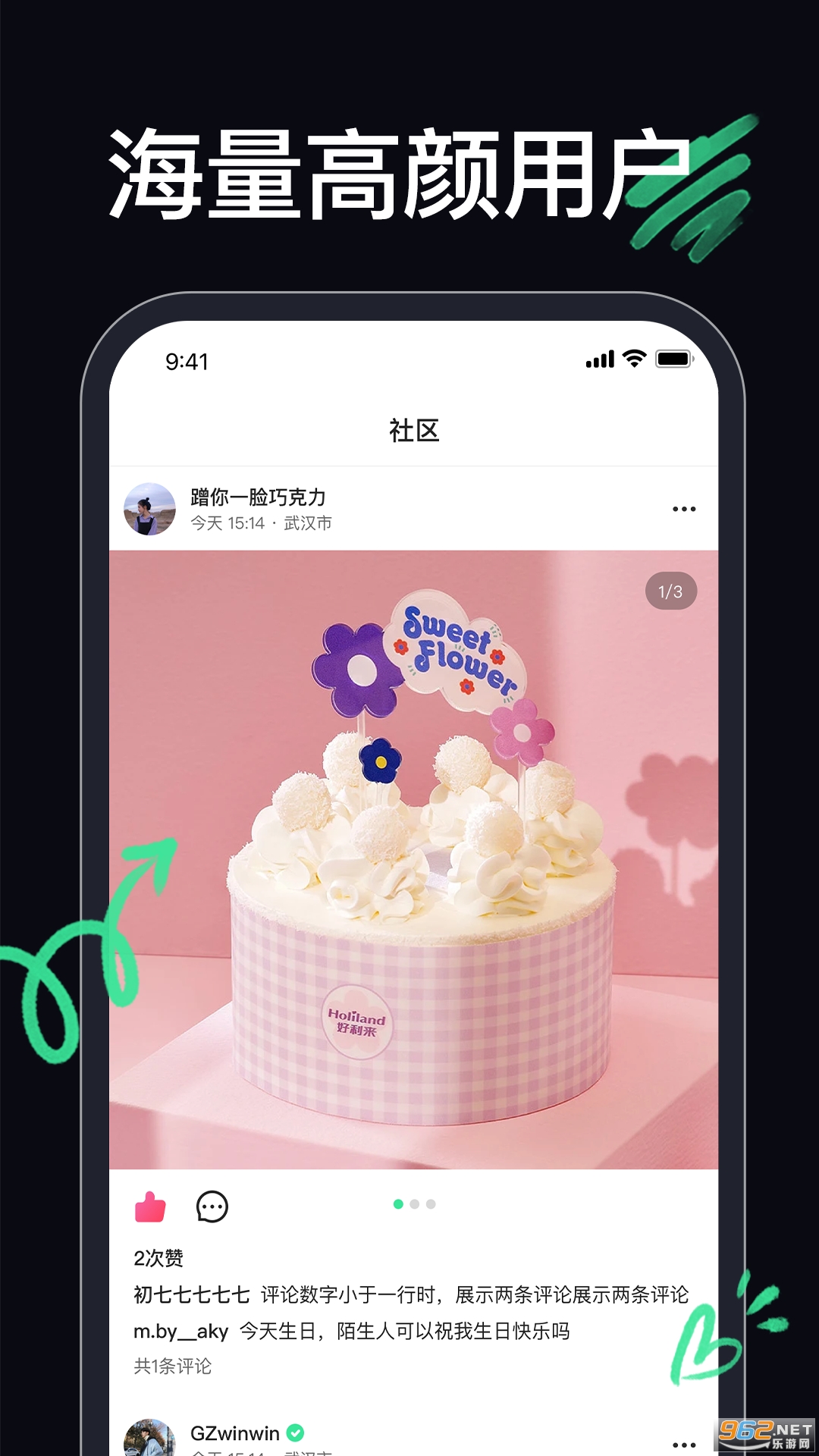 ����appv1.3.3��ͼ2