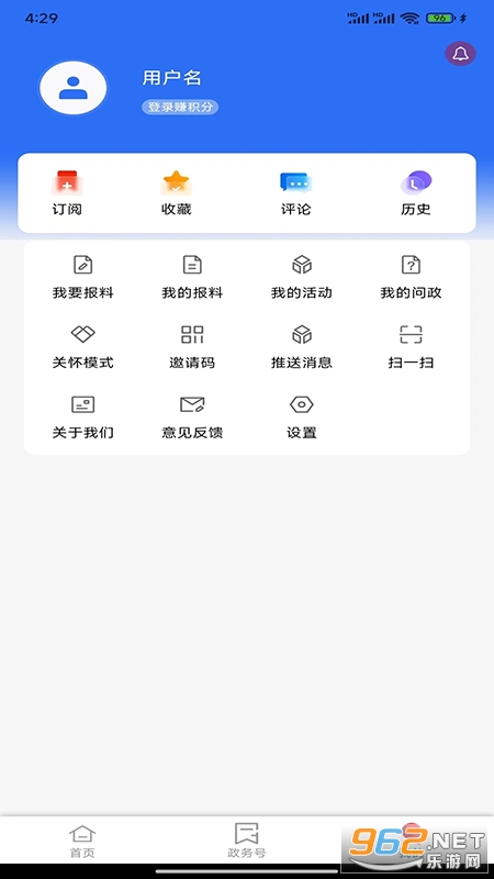 贡山发布app截图1