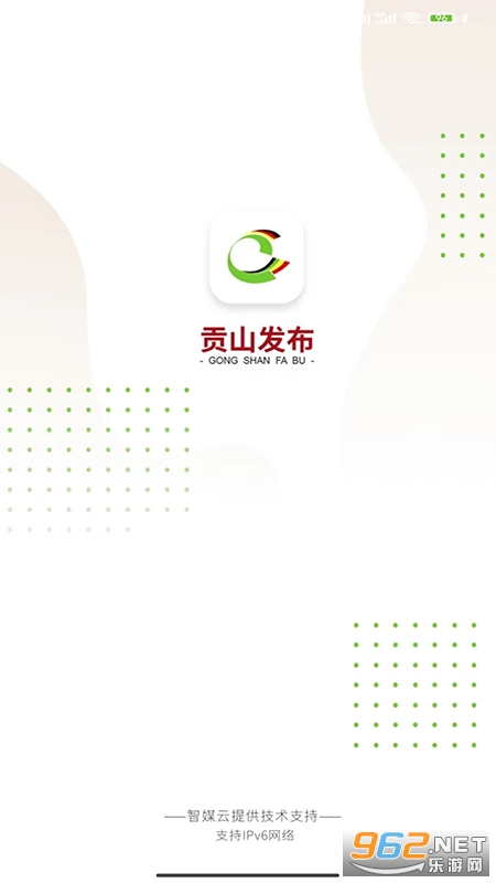 贡山发布app截图2