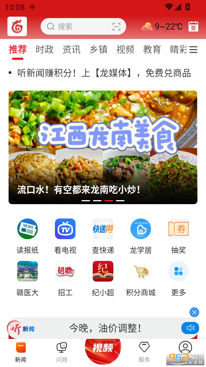 ��ý��app��ͼ2