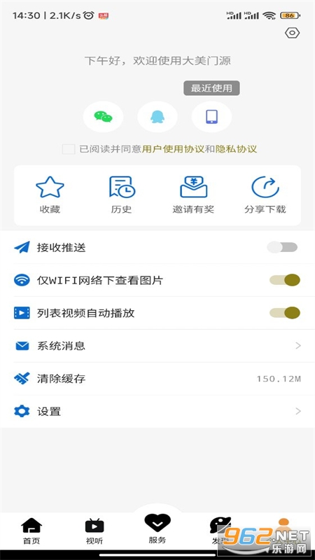 ������Դv2.7.6��ͼ0