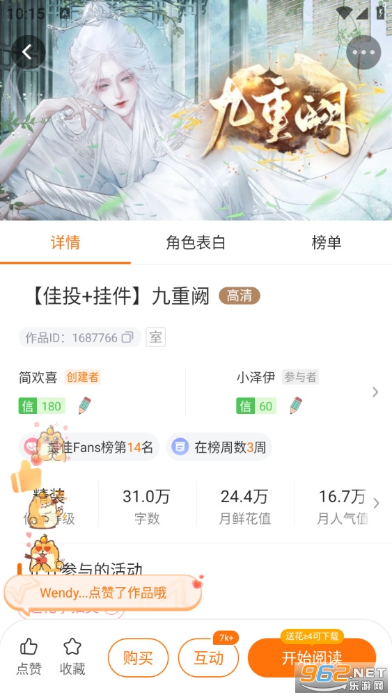 橙光阅读器app截图0
