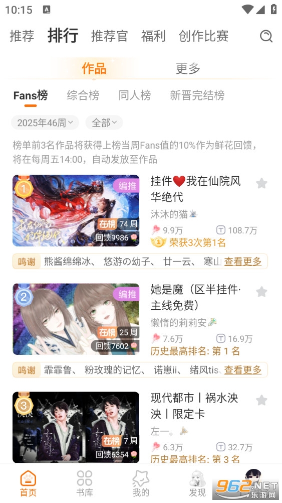 橙光阅读器app截图2
