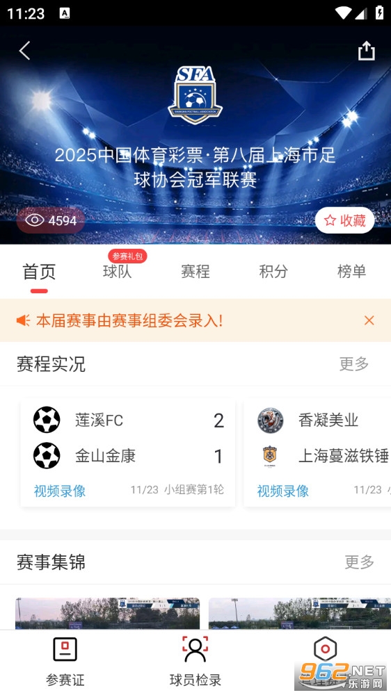 ����������appv5.6.8��ͼ3