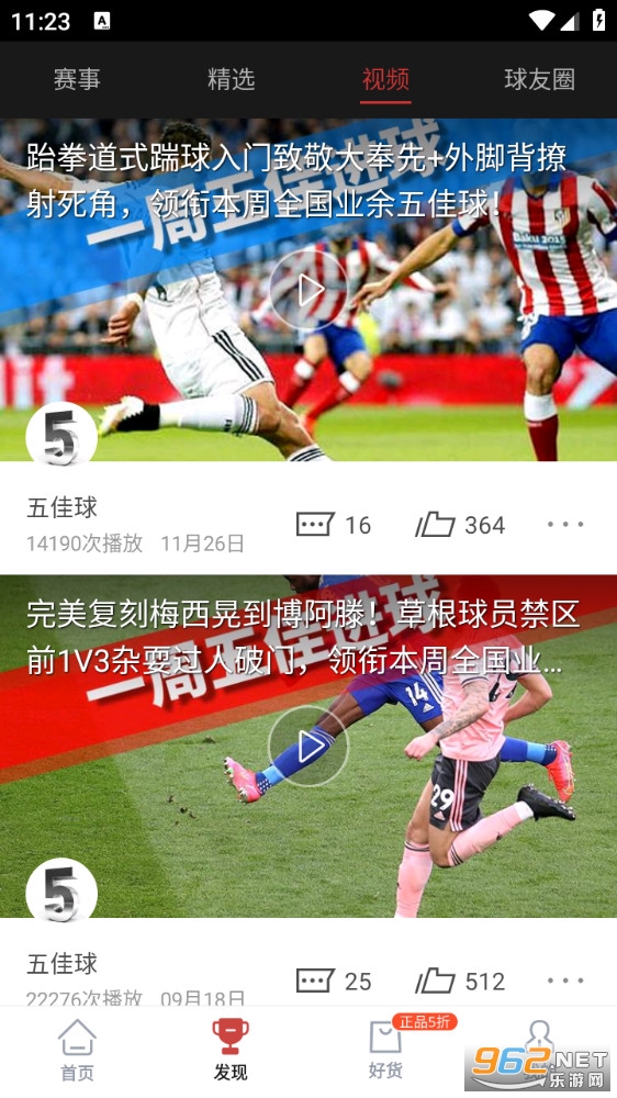 ����������appv5.6.8��ͼ4