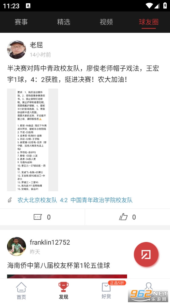 ����������appv5.6.8��ͼ5