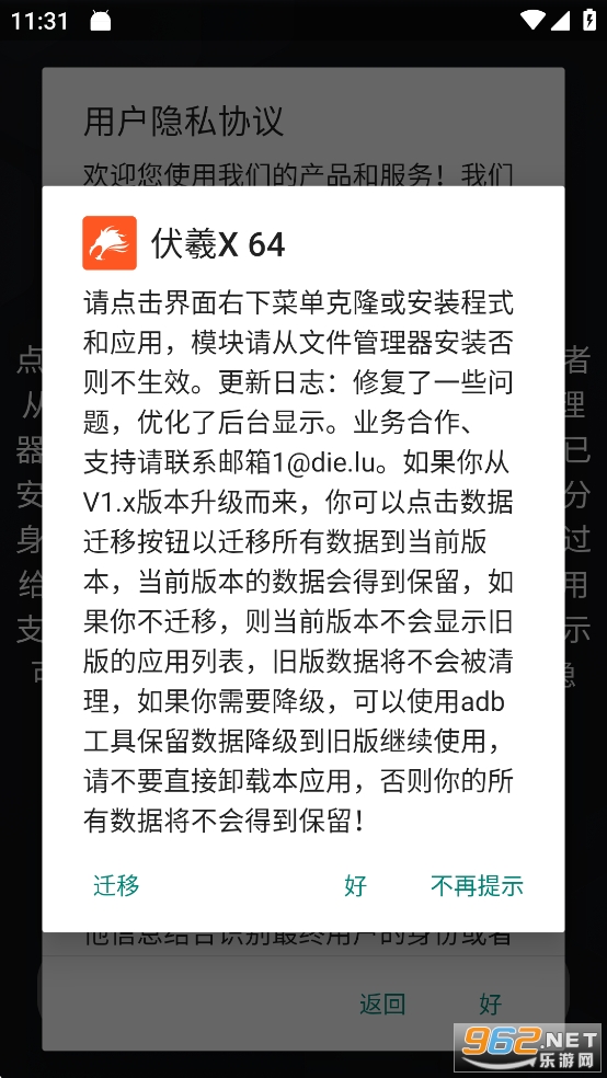 ����XGG�޸����Ż���v2.3.10��ͼ0