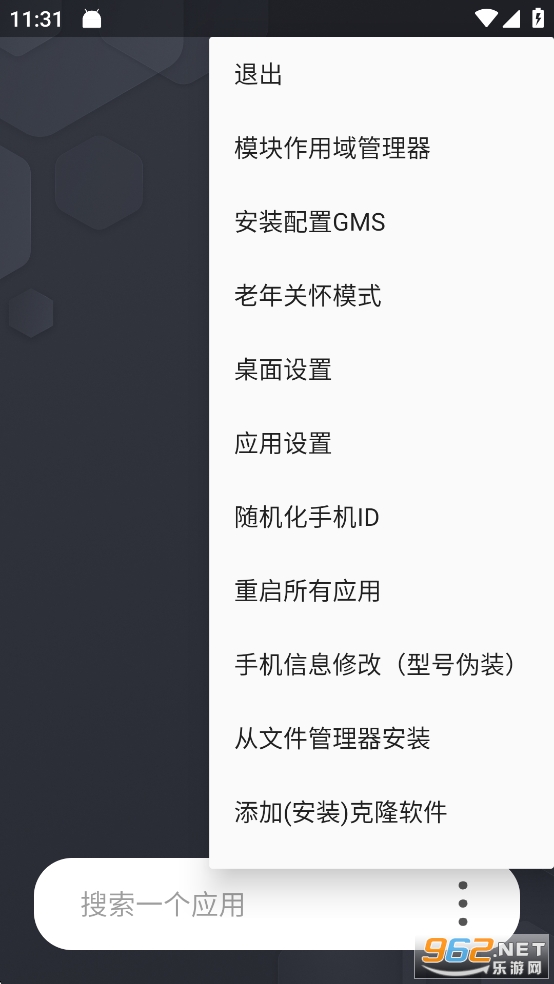 ����XGG�޸����Ż���v2.3.10��ͼ2