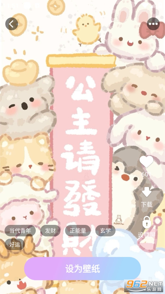 ���컻�±�ֽapp��ͼ0