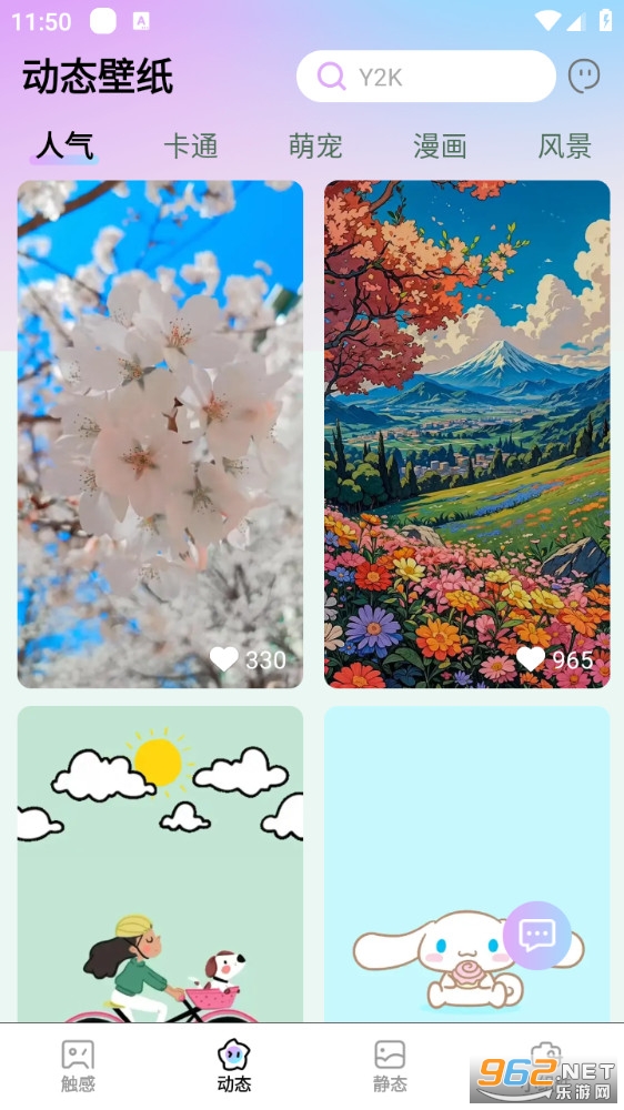 ���컻�±�ֽapp��ͼ2