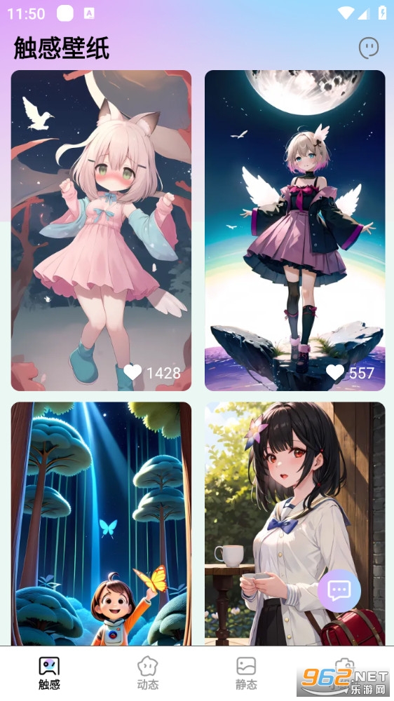 ���컻�±�ֽapp��ͼ1