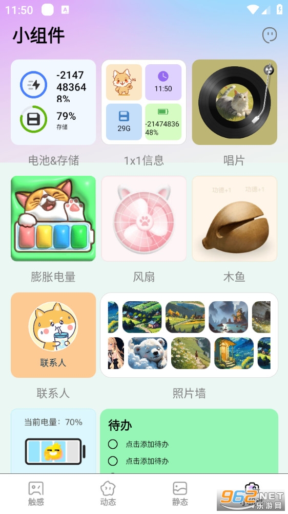 ���컻�±�ֽapp��ͼ4