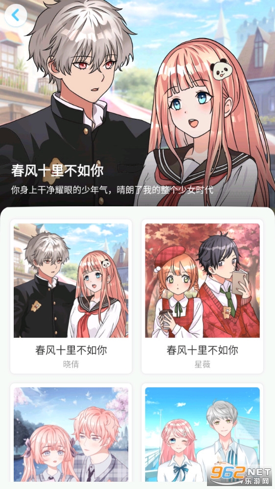 头像小助手app截图4