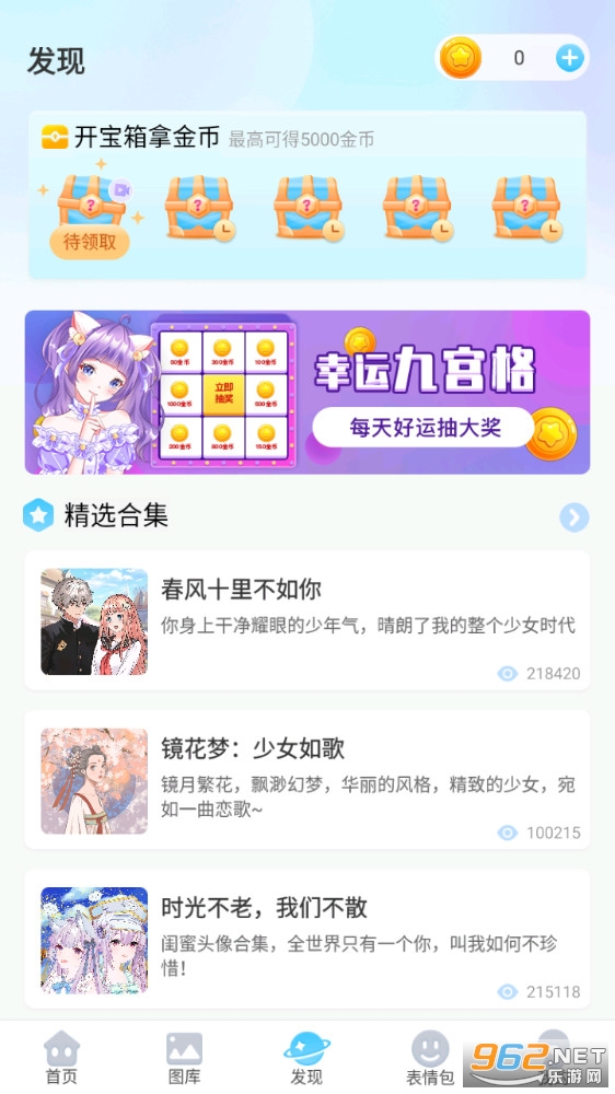 头像小助手app截图3