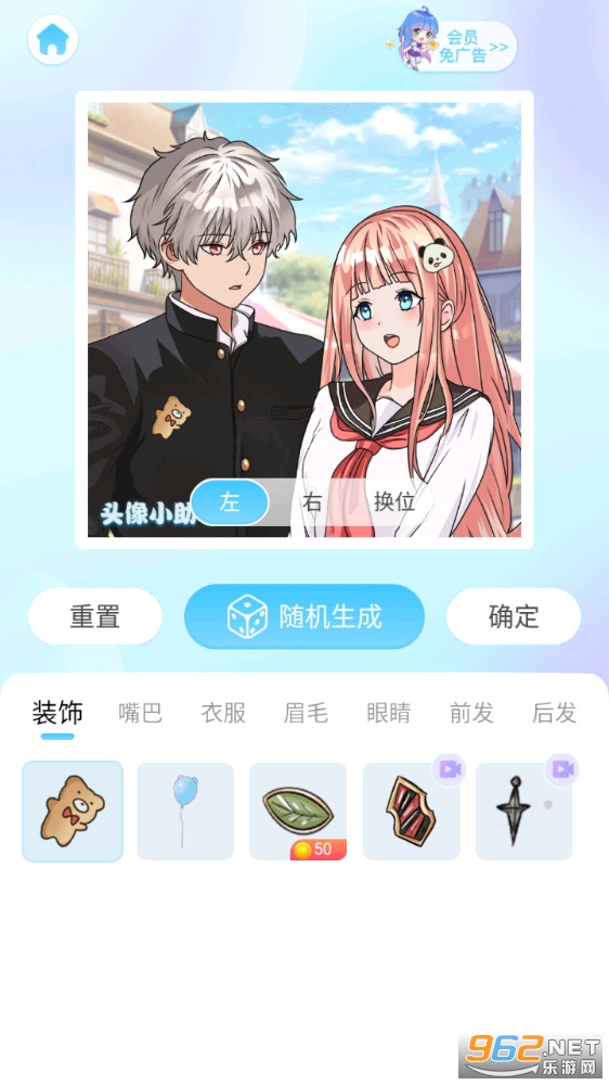 头像小助手app截图5