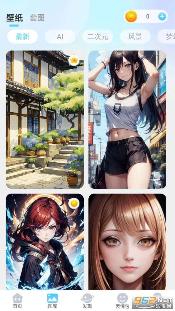 头像小助手app截图2