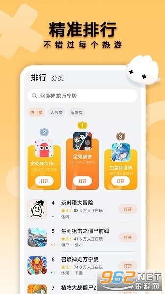 ��ҫС��Ϸappv16.0.5.311��ͼ1
