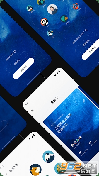 一加禅定模式app截图1