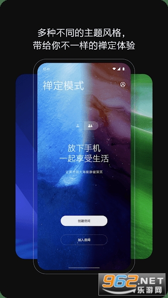 一加禅定模式app截图2