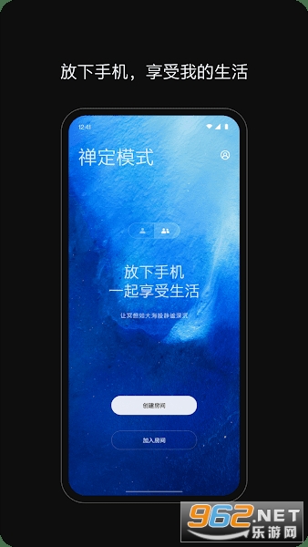 一加禅定模式app截图3