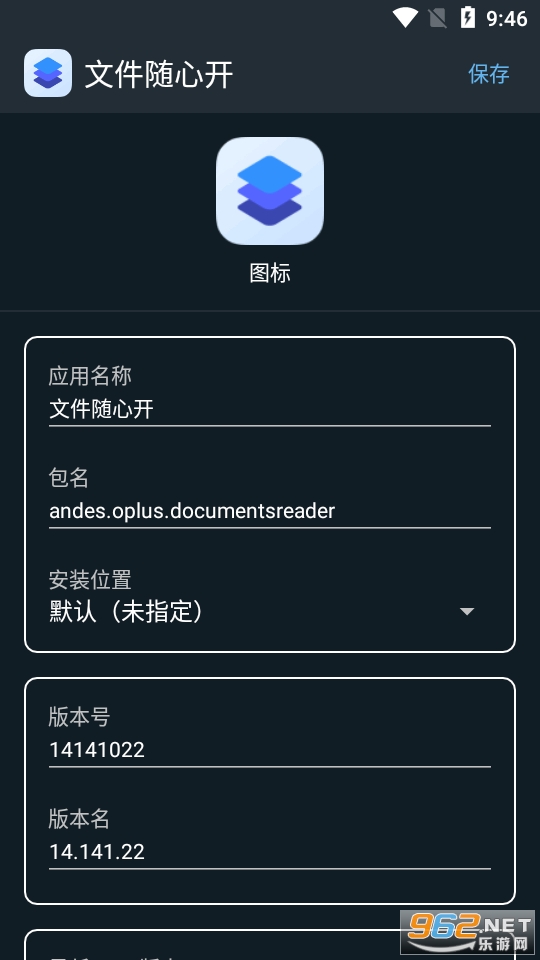 文件随心开app截图0