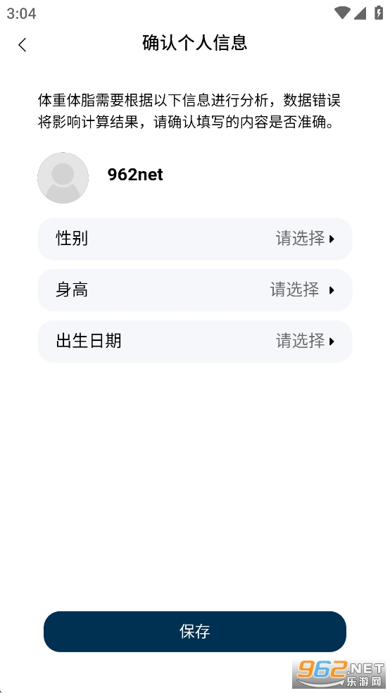 OMRON Plus app��ͼ4