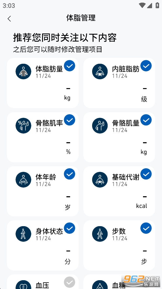 OMRON Plus app��ͼ1