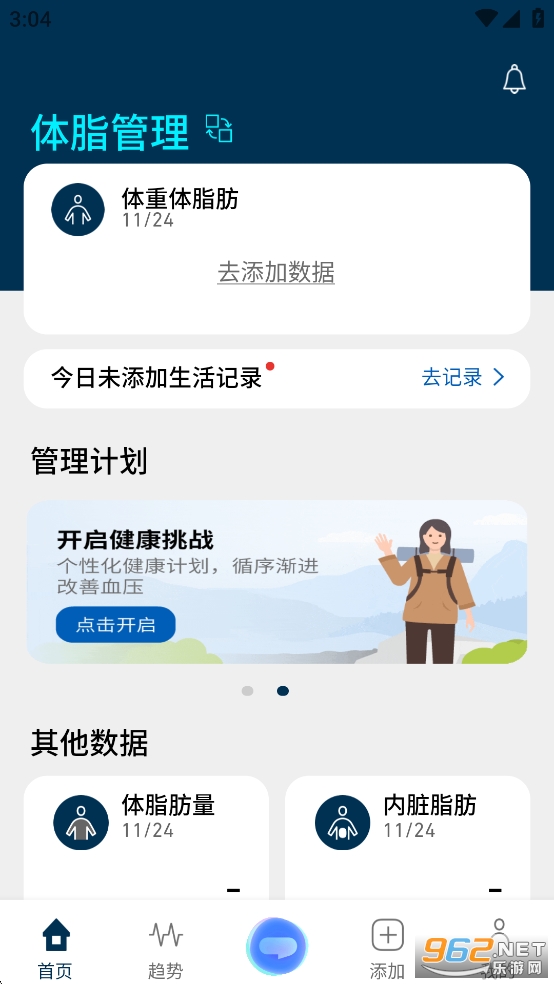 OMRON Plus app��ͼ3