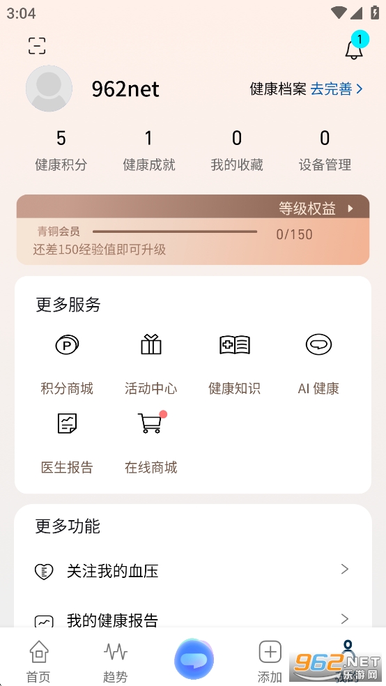OMRON Plus app��ͼ6
